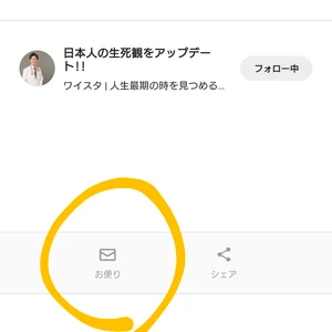 チャプター添付画像
