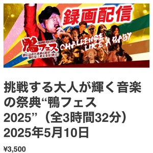 チャプター添付画像