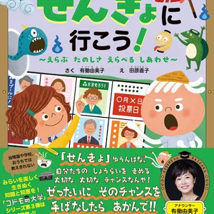 チャプター添付画像