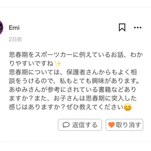 チャプター添付画像