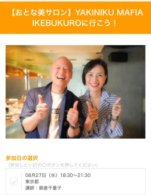 チャプター添付画像