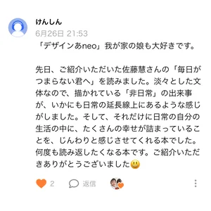 チャプター添付画像