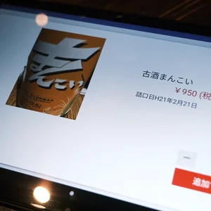 チャプター添付画像