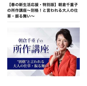 チャプター添付画像