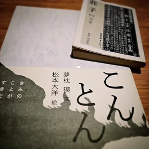 チャプター添付画像