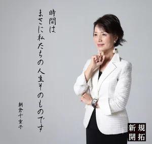 チャプター添付画像