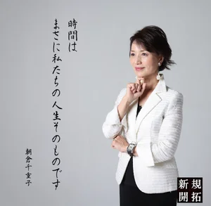 チャプター添付画像