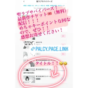 チャプター添付画像