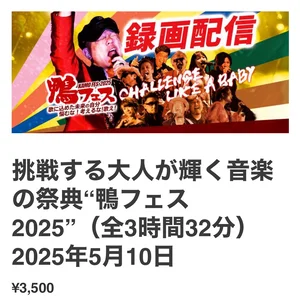 チャプター添付画像