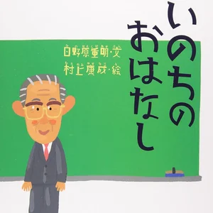 チャプター添付画像