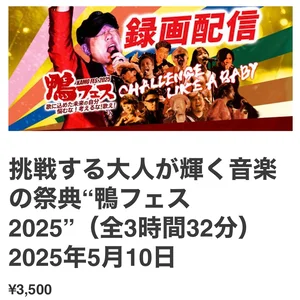 チャプター添付画像