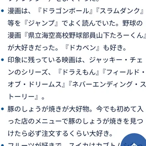チャプター添付画像