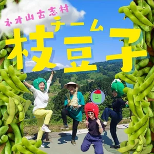 チャプター添付画像