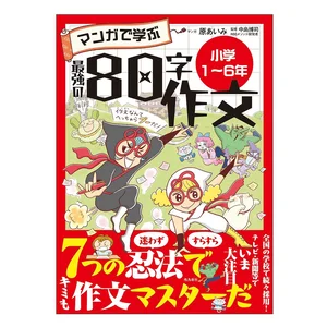 チャプター添付画像