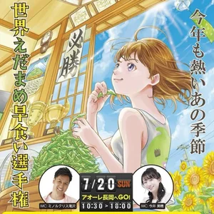 チャプター添付画像