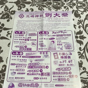 チャプター添付画像