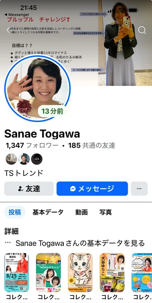 チャプター添付画像