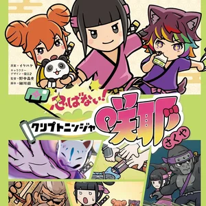 チャプター添付画像