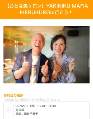 チャプター添付画像