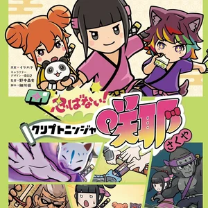 チャプター添付画像