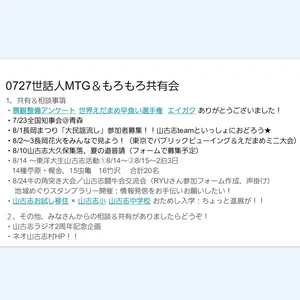 チャプター添付画像