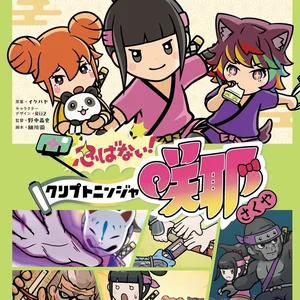 チャプター添付画像