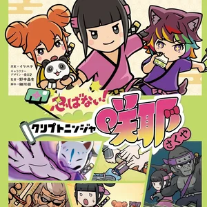 チャプター添付画像