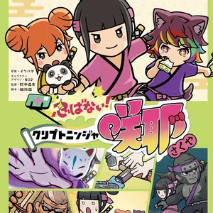 チャプター添付画像