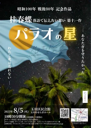 チャプター添付画像