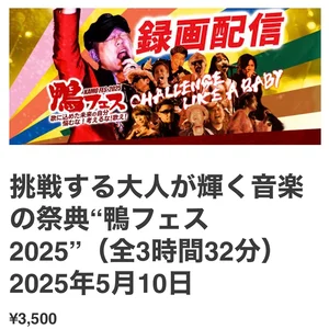 チャプター添付画像