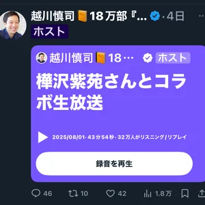 チャプター添付画像