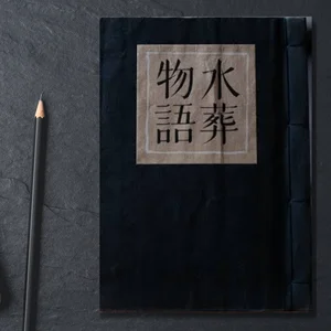 チャプター添付画像