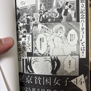チャプター添付画像