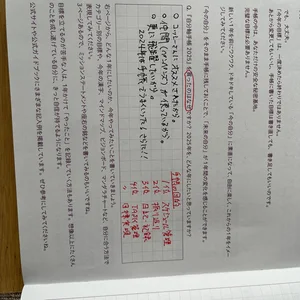 チャプター添付画像