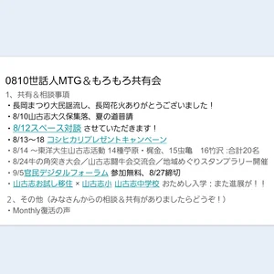 チャプター添付画像
