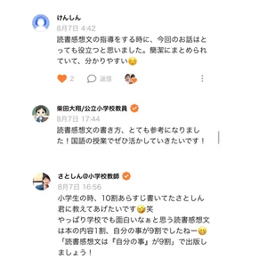 チャプター添付画像
