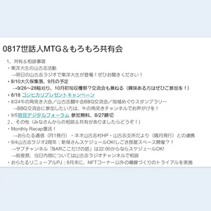 チャプター添付画像
