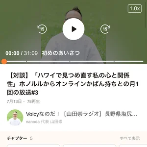 チャプター添付画像