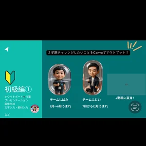 チャプター添付画像