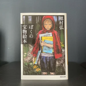 チャプター添付画像