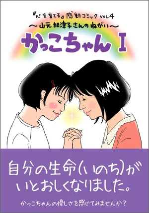 チャプター添付画像