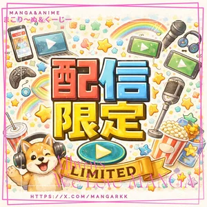 チャプター添付画像
