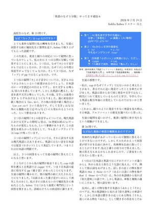 チャプター添付画像