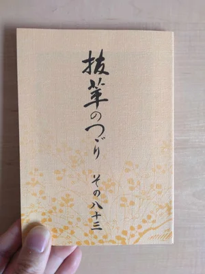チャプター添付画像