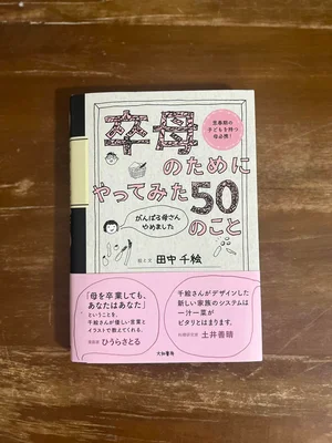 チャプター添付画像