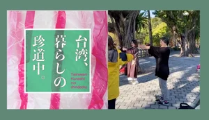 チャプター添付画像