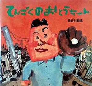 チャプター添付画像