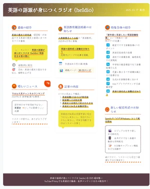 チャプター添付画像