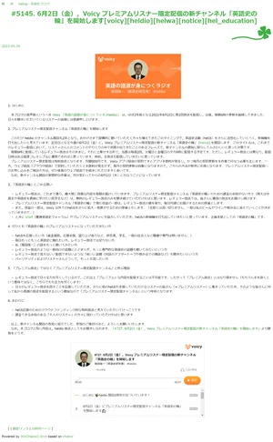 チャプター添付画像