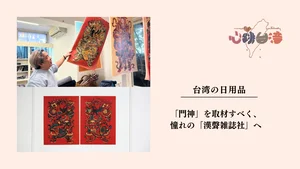 チャプター添付画像